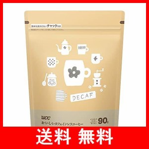 UCC おいしいカフェインレスコーヒーインスタントコーヒー 袋 90g 【詰め替え】【デカフェ】【ノンカフェイン】【EC限定】