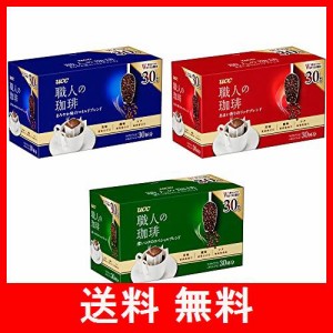 UCC 職人の珈琲 ドリップコーヒー 飲み比べアソートセット ×90袋 レギュラー(マイルド・スペシャル・リッチ)ワンドリップ