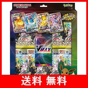 ポケモンカードゲーム ソード＆シールド VMAXスペシャルセット イーブイヒーローズ