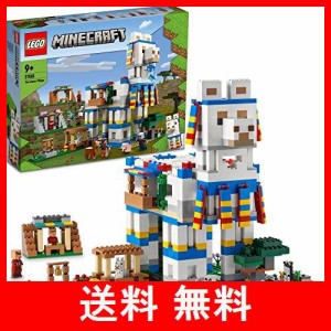 レゴ(LEGO) マインクラフト ラマの村 クリスマスプレゼント クリスマス 21188 おもちゃ ブロック プレゼント 街づくり 男の子 女の子 9歳