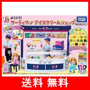 タカラトミー リカちゃん ようこそ! サーティワン アイスクリームショップ 着せ替え おままごと おもちゃ 3歳以上