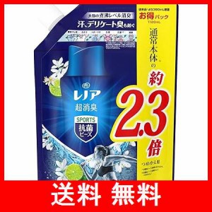 レノア超消臭抗菌ビーズ スポーツ クールリフレッシュシトラスの香りつめかえ用特大 1,120mL