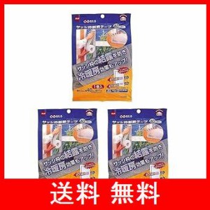 【まとめ買い3個セット】ニトムズ サッシ枠 断熱テープ 40 幅4cm×長さ7m×厚さ2mm シルバー E0300 | 窓枠 結露防止 結露対策 アルミサッ