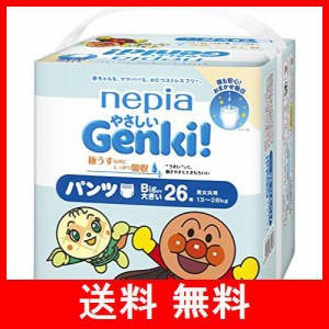 【パンツ BIGより大きいサイズ】 ネピアGENKI アンパンマン おむつ ネピア やさしいGENKI パンツ (13~28kg)26枚