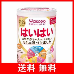 和光堂 レーベンスミルク はいはい 810g 粉ミルク 粉末 [0ヶ月から1歳頃] ベビーミルク DHA・アラキドン酸配合