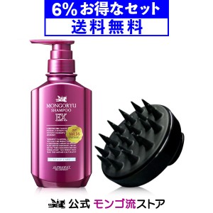 【最新バージョン】 モンゴ流 スカルプブースター ＆ シャンプーEX セット 【正規販売店】父の日 母の日 ギフト プレゼント