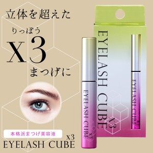 まつげ美容液　EYELASH CUBE　アイラッシュキューブ 6mL 母の日 ギフト プレゼント