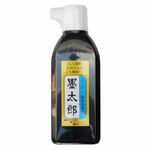 墨太郎 スーパーかせん墨汁180ml