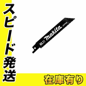 マキタ No.21 A-20703 レシプロソーブレード(5枚入)全長125mm 山数24(鉄工用) セーバソーブレード 替刃