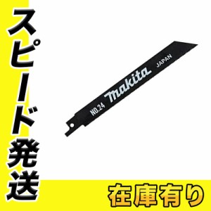 マキタ No.24 A-20747 レシプロソーブレード(5枚入)全長165mm 山数24(鉄工用) セーバソーブレード 替刃