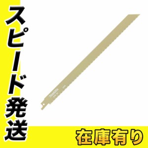 マキタ BIM28 A-36479 レシプロソーブレード(5枚入)全長300mm 山数14(鉄工・プラスチック用) セーバソーブレード 替刃