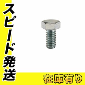 マキタ 265475-2 六角ボルト(W5/16×16) 【カクハン機用アタッチメント】 