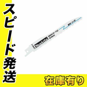 マキタ BIM34 A-42927 レシプロソーブレード(5枚入)全長150mm 山数6〜11(複合材・2×4用) セーバソーブレード 替刃