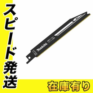 マキタ HM A-47525 レシプロソーブレード(2枚入)全長152mm 山数18(ステンレス用) セーバソーブレード 替刃