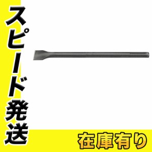 マキタ A-55544 スケーリングチゼル 幅50mm×全長400mm (SDSマックスシャンク)