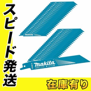 マキタ BIM53 A-59499 レシプロソーブレード(50枚入)全長150mm 山数14(鉄・ステンレス用) セーバソーブレード 替刃