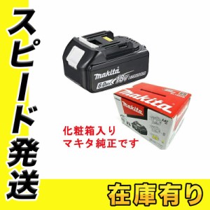 [日本国内正規流通品/純正品]マキタ 18V リチウムイオンバッテリ(リチウムイオン電池パック) BL1860B(A-60464) 6.0Ah