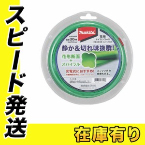 マキタ A-60844 花形ナイロンコード 花形断面2mm径×30m巻 草刈り機・刈払機用予備ナイロンコード