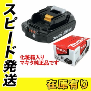 [日本国内正規流通品/純正品]マキタ 18V リチウムイオンバッテリ(リチウムイオン電池パック) BL1820B(A-61715) 2.0Ah