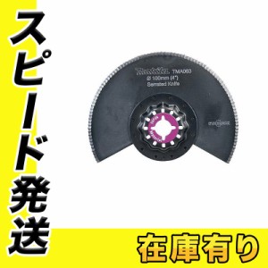 マキタ カットソー用ブレード(マルチツール用替刃)(スターロック) TMA063BIM A-63943 (スタイロフォーム、ゴム切断用)