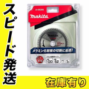 マキタ 防じん マルノコの通販｜au PAY マーケット