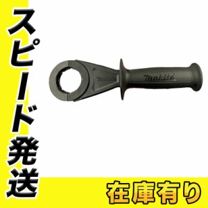 マキタ A-71118 インパクトレンチ用グリップセット品 (TW007G・TW700D用)【インパクトレンチ用アタッチメント】