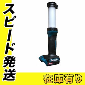 マキタ ML002G 充電式LEDワークライト(40Vmaxバッテリ専用)(※本体のみ・使用には別売のバッテリ・充電器必須)