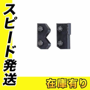 マキタ A-71847 アースオーガ替刃セット 150mm用 (ボルト・ナット付)