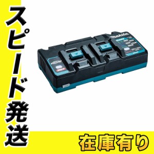 マキタ DC40RB (JPADC40RB) 40Vmax用2口急速充電器