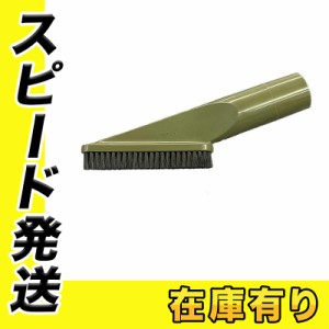 マキタ A-72285 充電式掃除機用 棚ブラシ オリーブ 【クリーナー用アタッチメント】