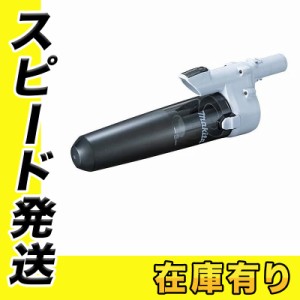 マキタ A-72687 充電式クリーナー(掃除機)用ロック付きサイクロンアタッチメント(スノーホワイト) [クリーナー用アタッチメント]