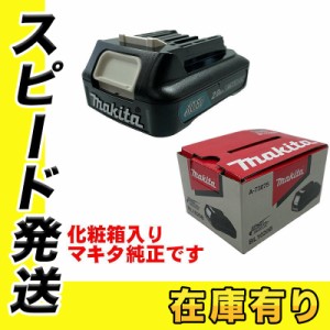 マキタ BL1020B(A-73075) スライド式10.8V2.0Ah リチウムイオンバッテリ(リチウムイオン電池パック)