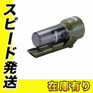 マキタ A-74516 充電式クリーナー(掃除機)用 一体式サイクロンユニット(オリーブ) [クリーナー用アタッチメント]