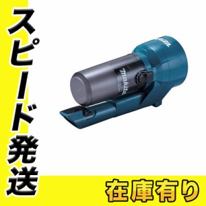 マキタ A-74522 充電式クリーナー(掃除機)用 一体式サイクロンユニット(青) [クリーナー用アタッチメント]