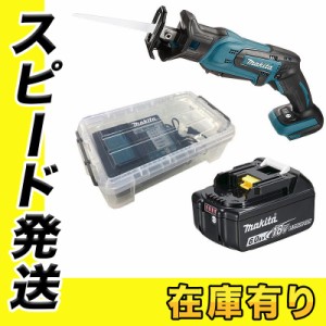 マキタ JR184DZ 充電式レシプロソー 18V 充電器 DC18RF バッテリ BL1860B