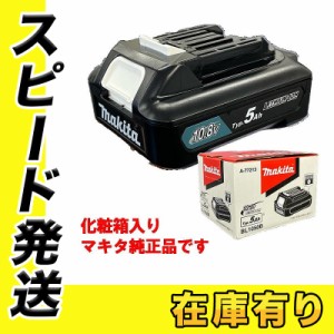 マキタ BL1050B (A-77213) スライド式10.8V Typ.5Ah リチウムイオンバッテリ (リチウムイオン電池パック) ◆