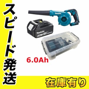 マキタ UB185DZ 充電式ブロワ 18V 充電器 DC18RF バッテリ BL1860B