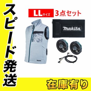 マキタ FV213DZLL ファンベストLL グレー ファンユニット A-72132 薄型バッテリ BL1055B