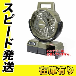 マキタ 充電式 扇風機の通販｜au PAY マーケット