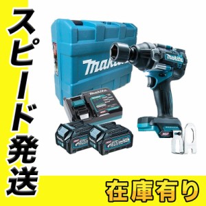 マキタ TW007GRDX 充電式インパクトレンチ 40Vmax セット品(バッテリBL4025×2本・充電器DC40RA・ケース付) (角ドライブ12.7mm)コードレ