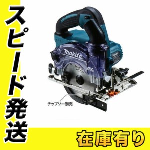 マキタ KS514DZ 125ｍｍ無線連動充電式防じんマルノコ/ダストカバー仕様 18V(本体のみ ※チップソー・バッテリ・充電器別売) コードレス