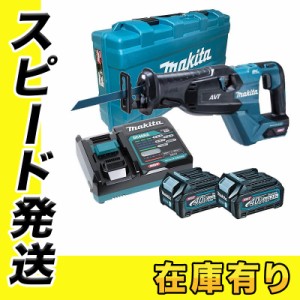 マキタ JR002GRDX 充電式レシプロソー 40Vmax セット品(本体・BL4025×2個・充電器) コードレス