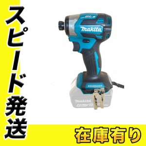 マキタ インパクト 18v 本体 のみの通販｜au PAY マーケット