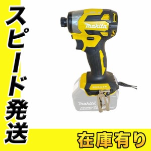 マキタ TD173DZFY 充電インパクト 18V イエロー 本体のみ(充電器・バッテリー別売) コードレス