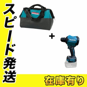 【島道具オリジナルセット】 マキタ AS180DZ 18V 充電エアダスタ(本体のみ)+トートバッグ ツールバッグ 【AS180DZ+831253-8】コードレス 