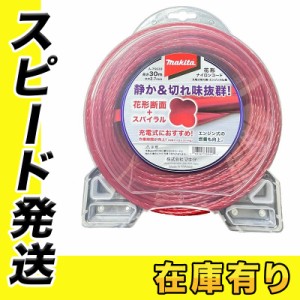 マキタ A-75633 花形ナイロンコード 花形断面2.7mm径×30ｍ レッド (草刈り機・刈払機用予備ナイロンコード) ◇