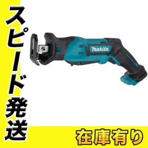 マキタ JR104DZ 充電式レシプロソー 10.8V(※本体のみ・バッテリ・充電器別売)