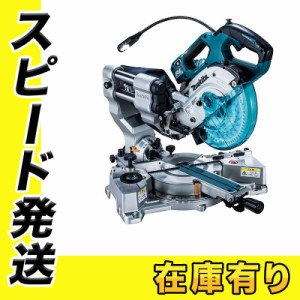 マキタ LS610DRG 165mm充電式スライドマルノコ 18V(6.0Ah) セット品 コードレス