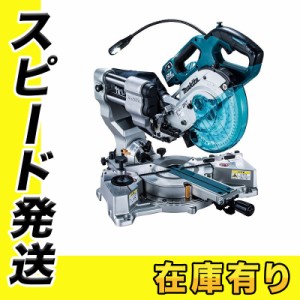 マキタ 18V 充電式スライドマルノコ 見づらく LS610DZ 165mm 無線連動対応 本体＋鮫肌チップソー