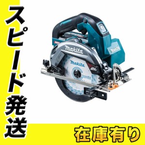 マキタ HS001GRDX 165mm充電式マルノコ(青) 40Vmax セット品(Bluetooth無線連動非対応) コードレス